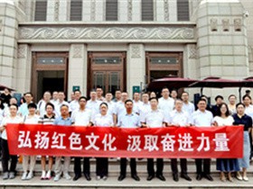 弘揚紅色文化  汲取奮進力量——集團公司機關黨委組織開展紅色主題黨日活動